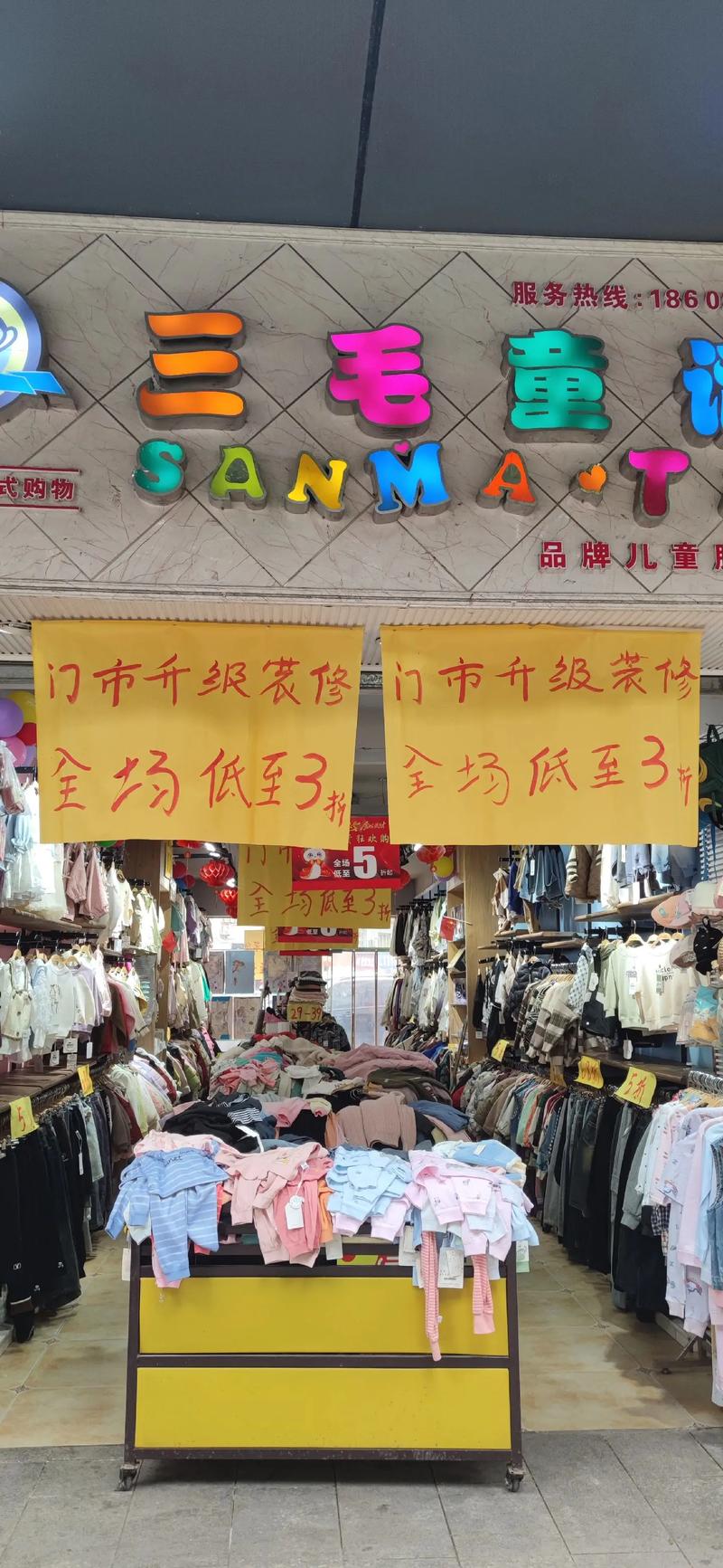 童装批发